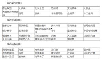 国产综合天天,探索创新,引领行业新潮流